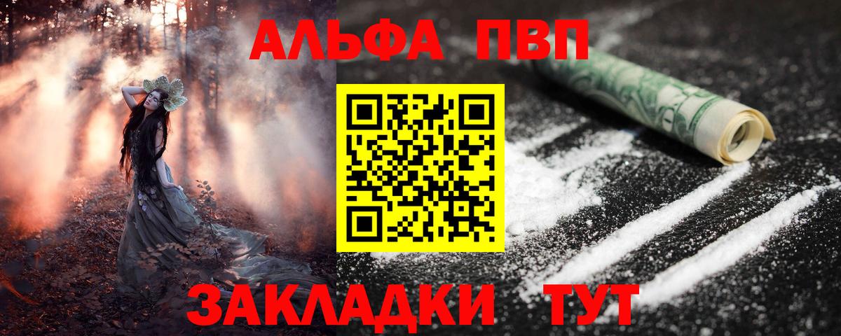 A-PVP Соль  Alfa_PVP  Alfa_PVP Соль  Вход с VPN  Октябрьский  Alpha-PVP крисы CK 