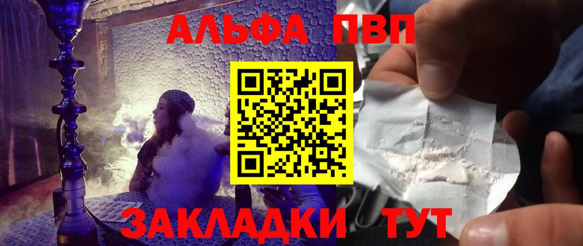 Alpha-PVP VHQ Октябрьский