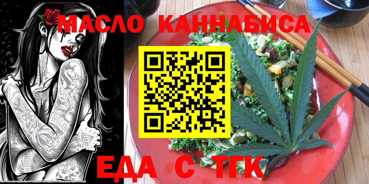 Cannafood конопля  Вход с VPN  Октябрьский 
