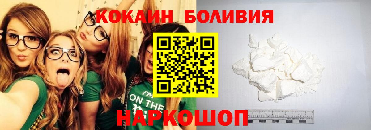 продажа наркотиков  Вход с VPN  Октябрьский  Cocaine Fish Scale  Кокаин 99% 
