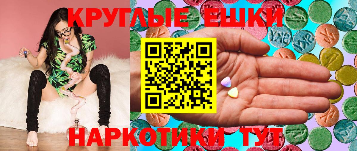 ЭКСТАЗИ круглые Октябрьский
