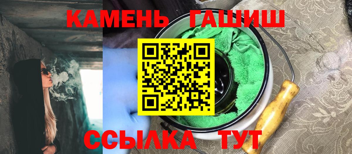 Гашиш  Гашиш Premium  ГАШ гашик  Вход с VPN  Октябрьский 