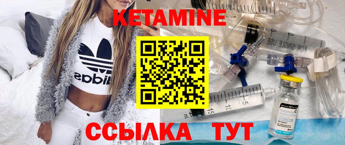 Кетамин ketamine  Вход с VPN  Октябрьский 