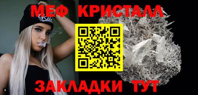 кристаллы Рузаевка