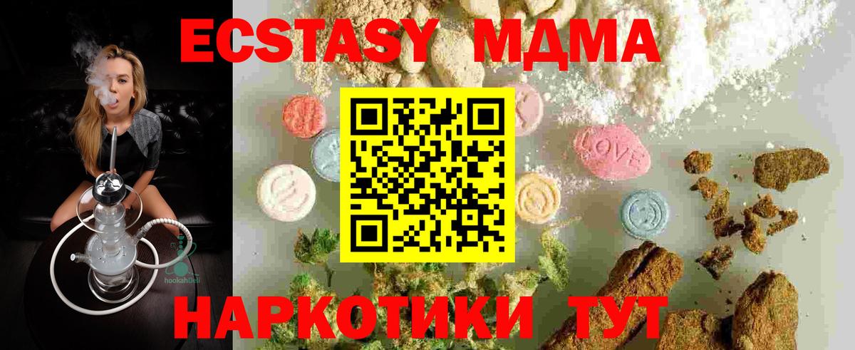MDMA молли Октябрьский