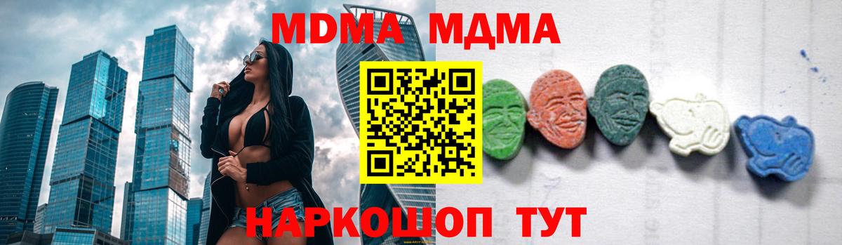 MDMA  Вход с VPN  Октябрьский  MDMA crystal  MDMA VHQ 