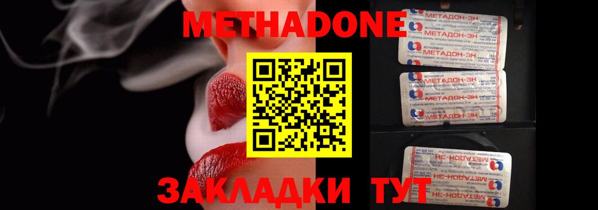 mega ТОР  Вход с VPN  shop состав  Октябрьский  Метадон methadone  МЕТАДОН белоснежный 