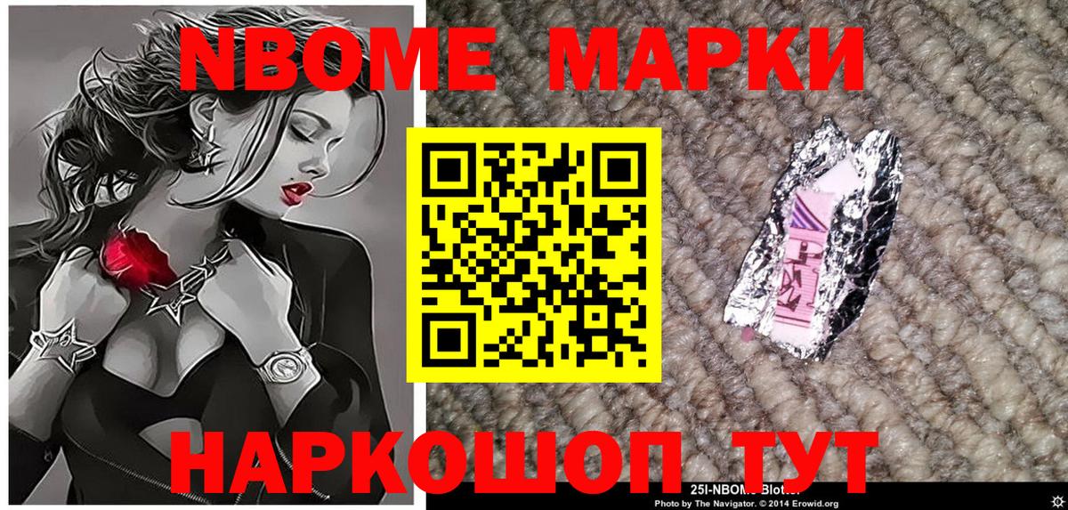 Наркотические марки 1,5мг Октябрьский