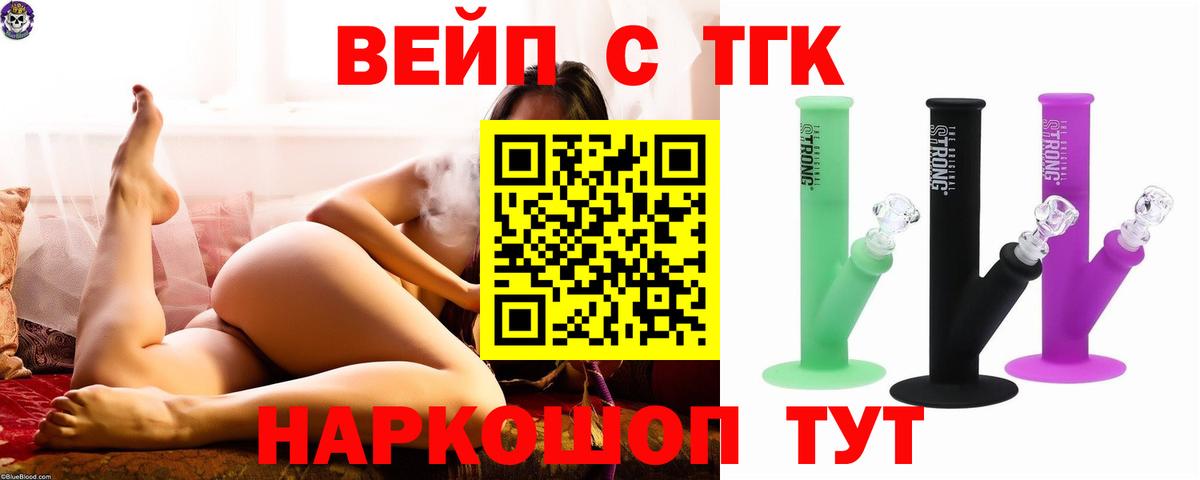 Дистиллят ТГК вейп Октябрьский